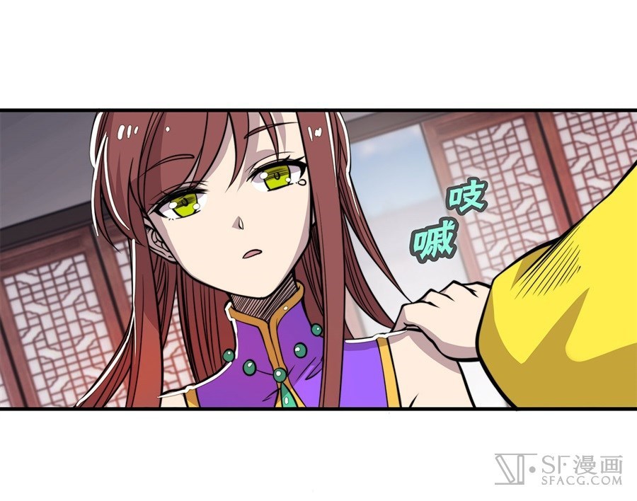 Martial King’s Retired Life Chapter 23 Gambar 51